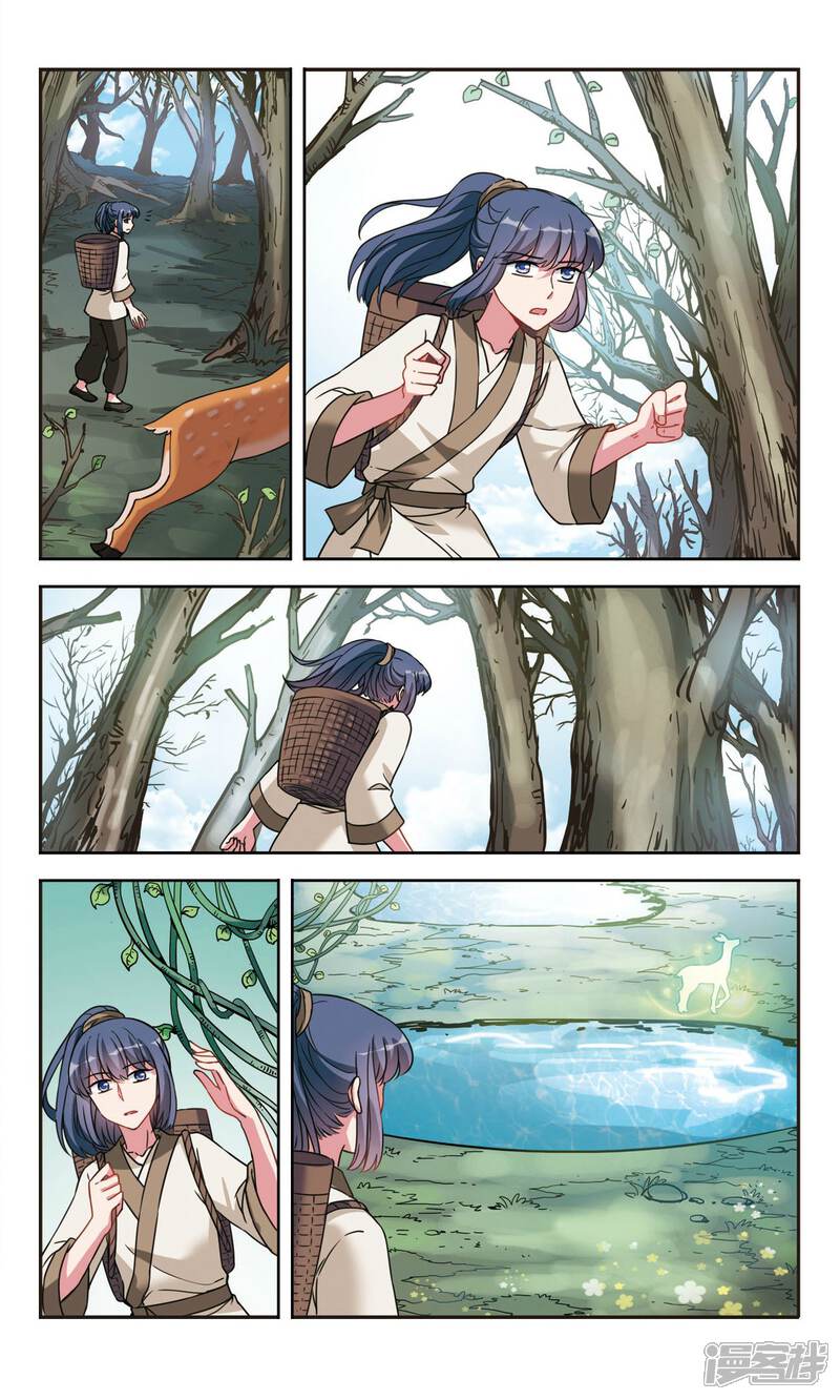 《鹿鸣哀音》最终话 重逢 第11页