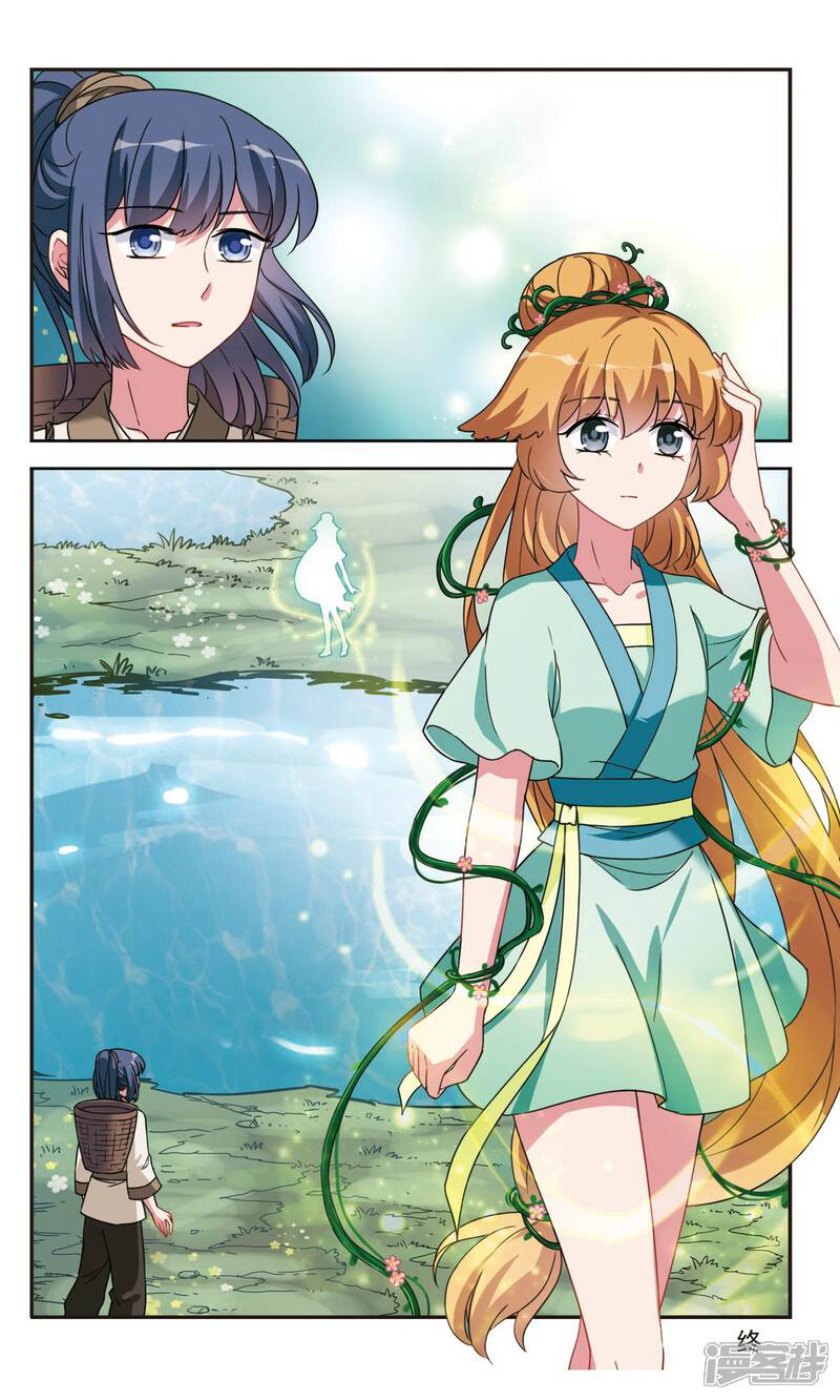 《鹿鸣哀音》最终话 重逢 第12页