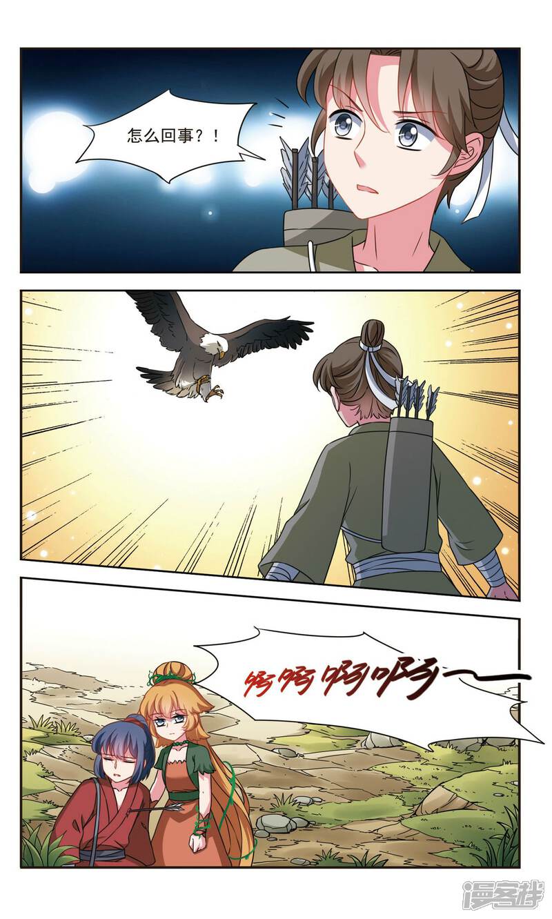 《鹿鸣哀音》最终话 重逢 第4页