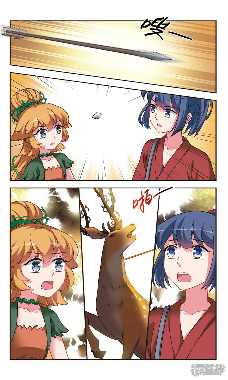 《鹿鸣哀音》第4话2 山神之路 第10页