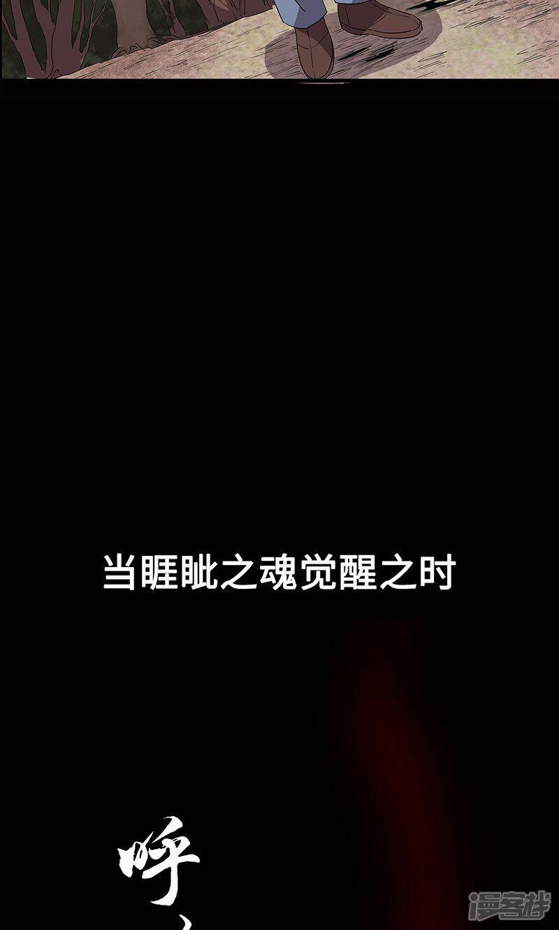 《龙之九子》预告 第10页