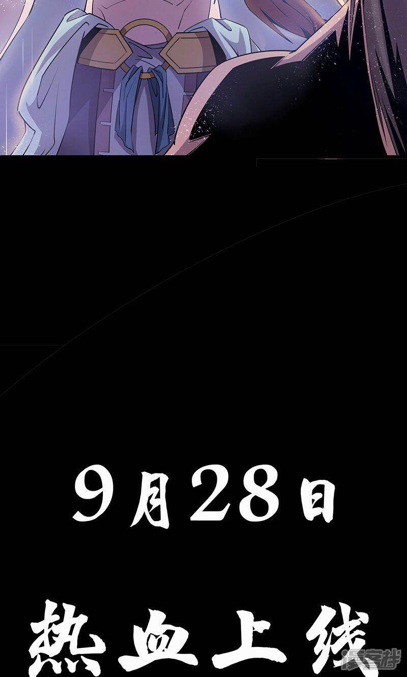 《龙之九子》预告 第14页