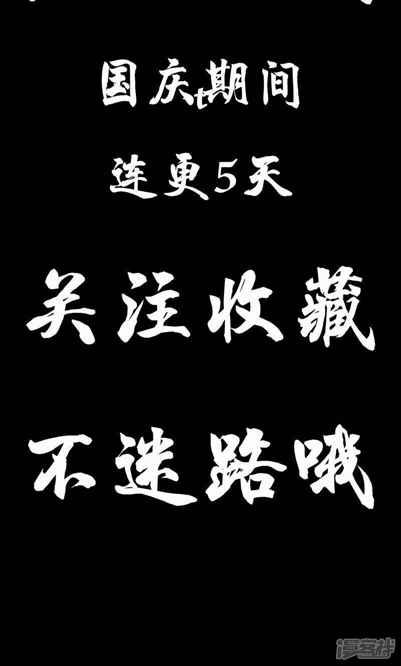 《龙之九子》预告 第15页