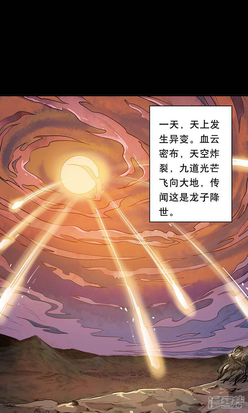 《龙之九子》预告 第3页