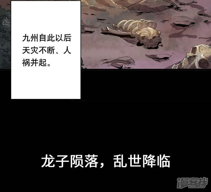 《龙之九子》预告 第4页