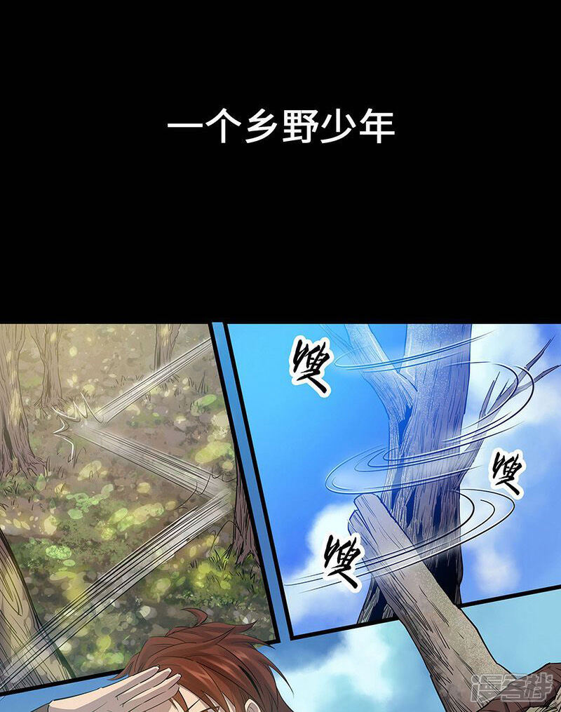 《龙之九子》预告 第5页