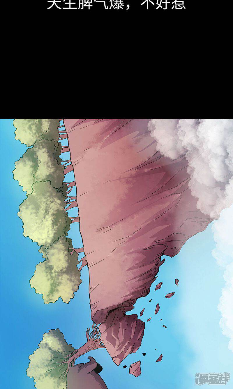 《龙之九子》预告 第7页