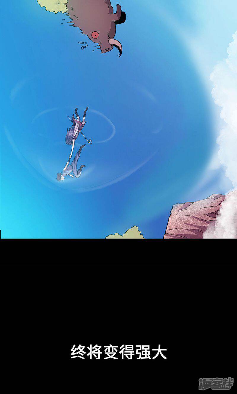 《龙之九子》预告 第8页