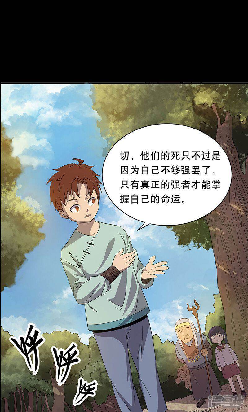 《龙之九子》预告 第9页