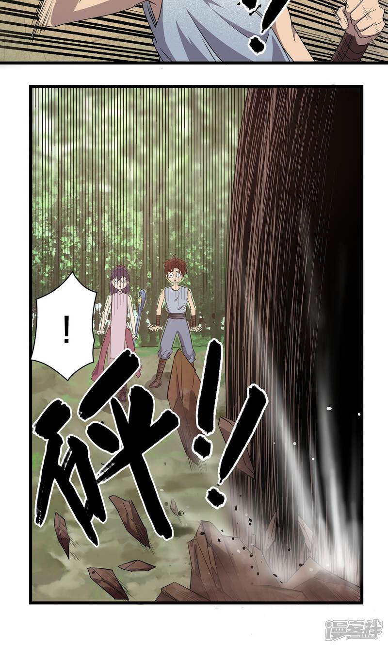 《龙之九子》第1话 第26页