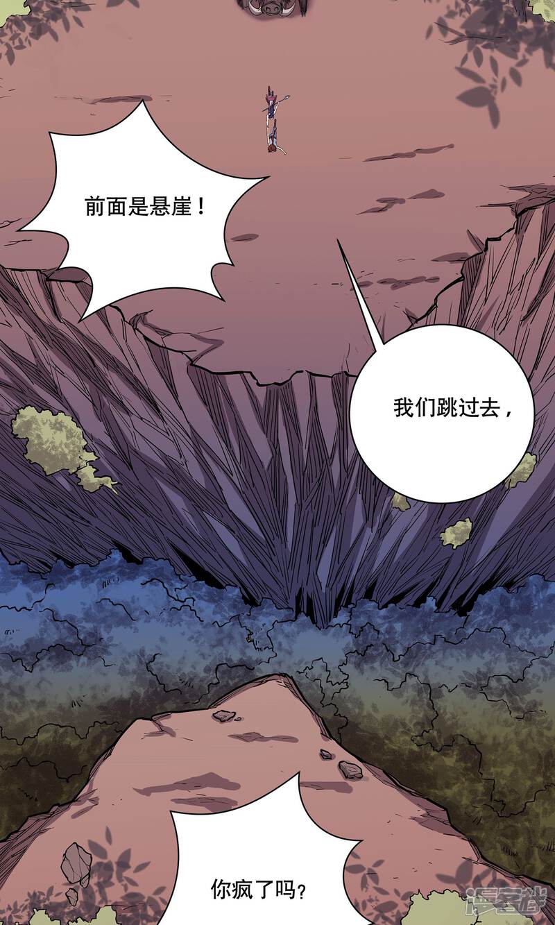 《龙之九子》第1话 第31页