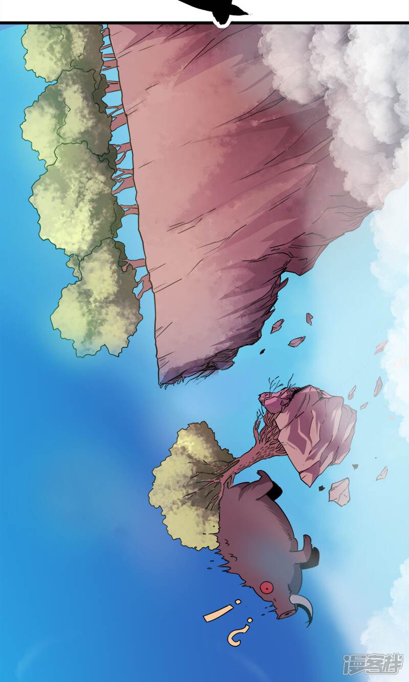 《龙之九子》第1话 第35页