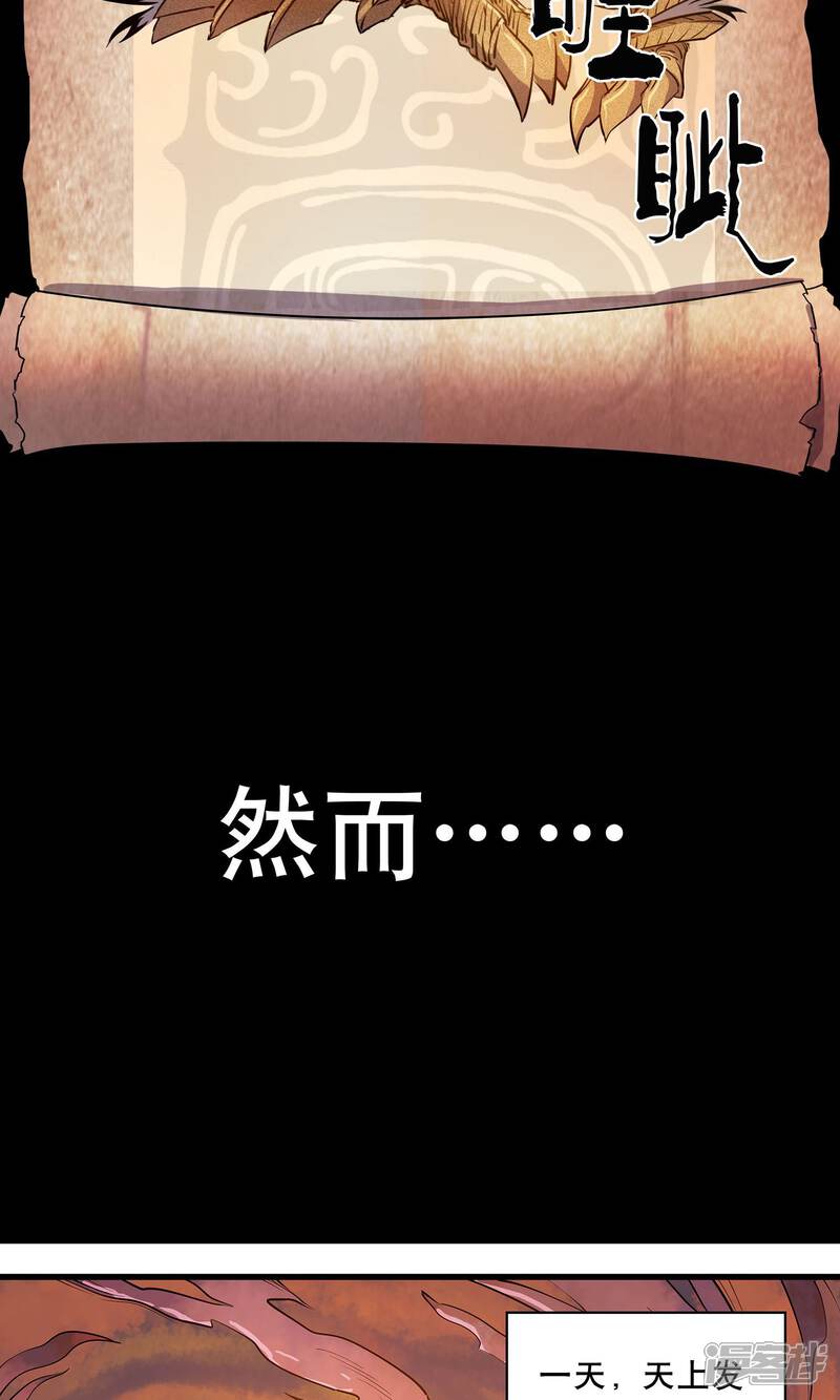 《龙之九子》第1话 第7页