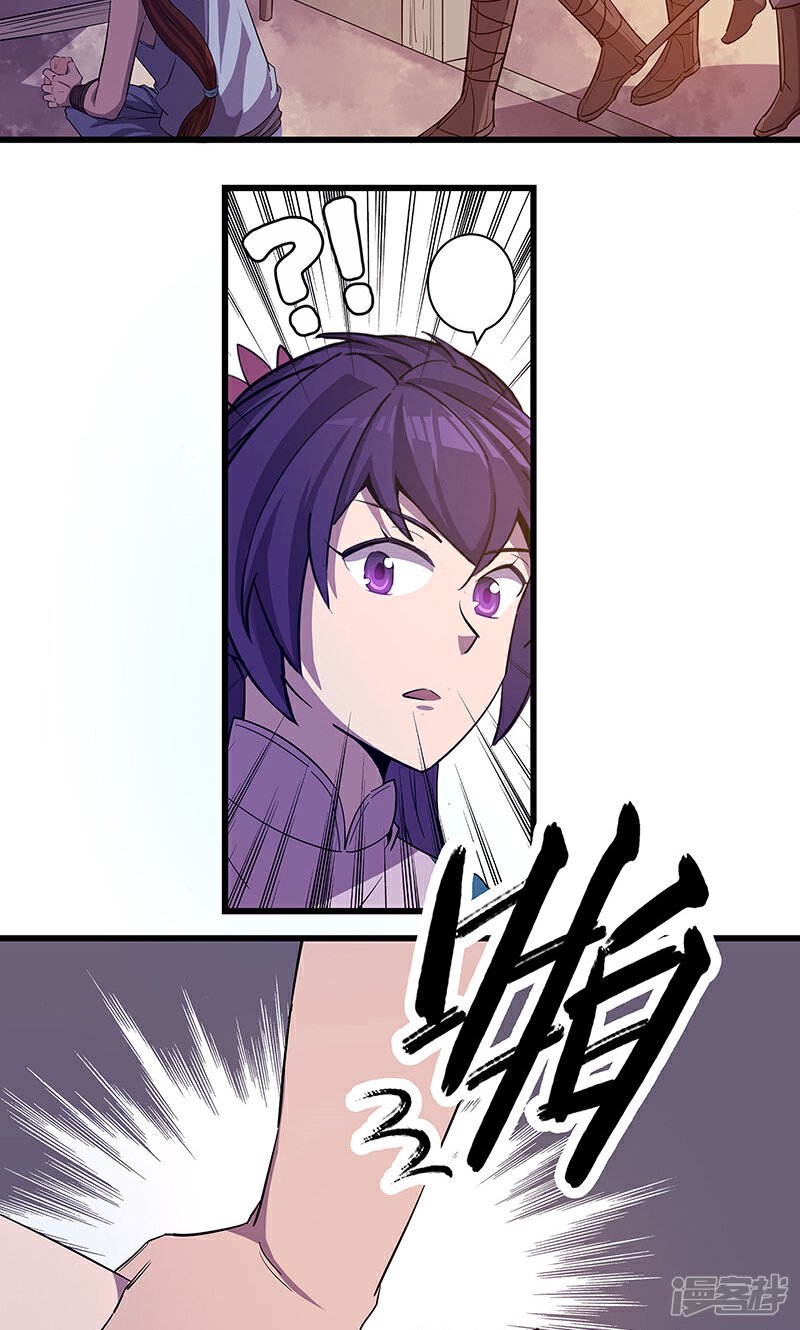 《龙之九子》第3话 第3页
