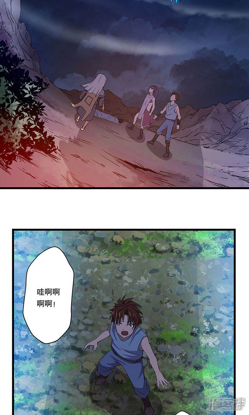 《龙之九子》第2话 第17页