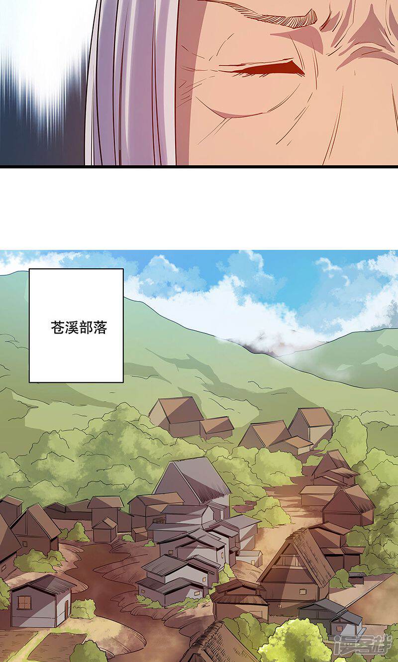 《龙之九子》第2话 第22页