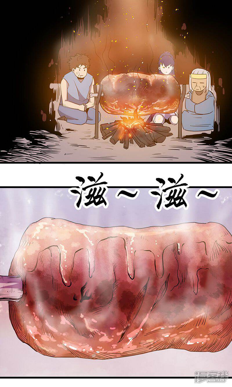 《龙之九子》第2话 第2页