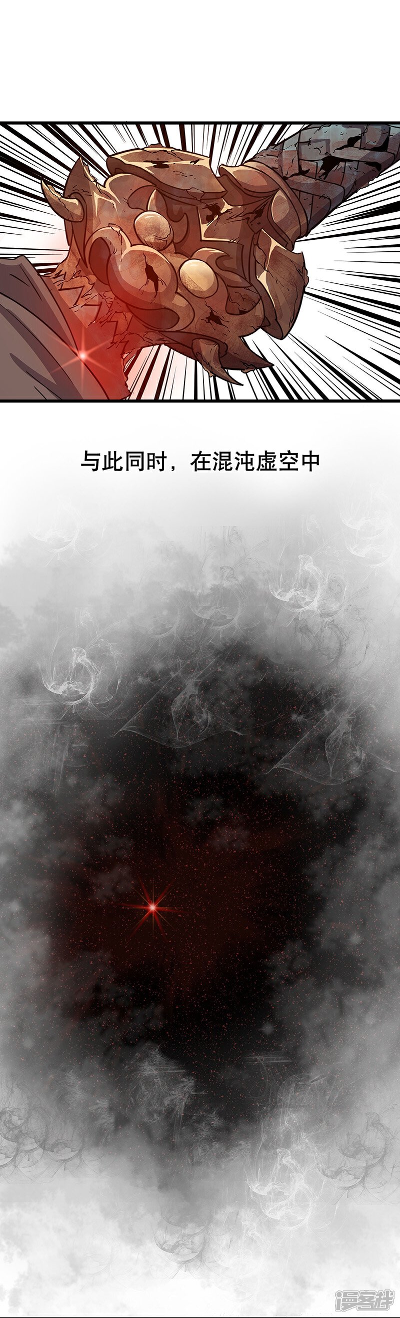 《龙之九子》第4话 第9页