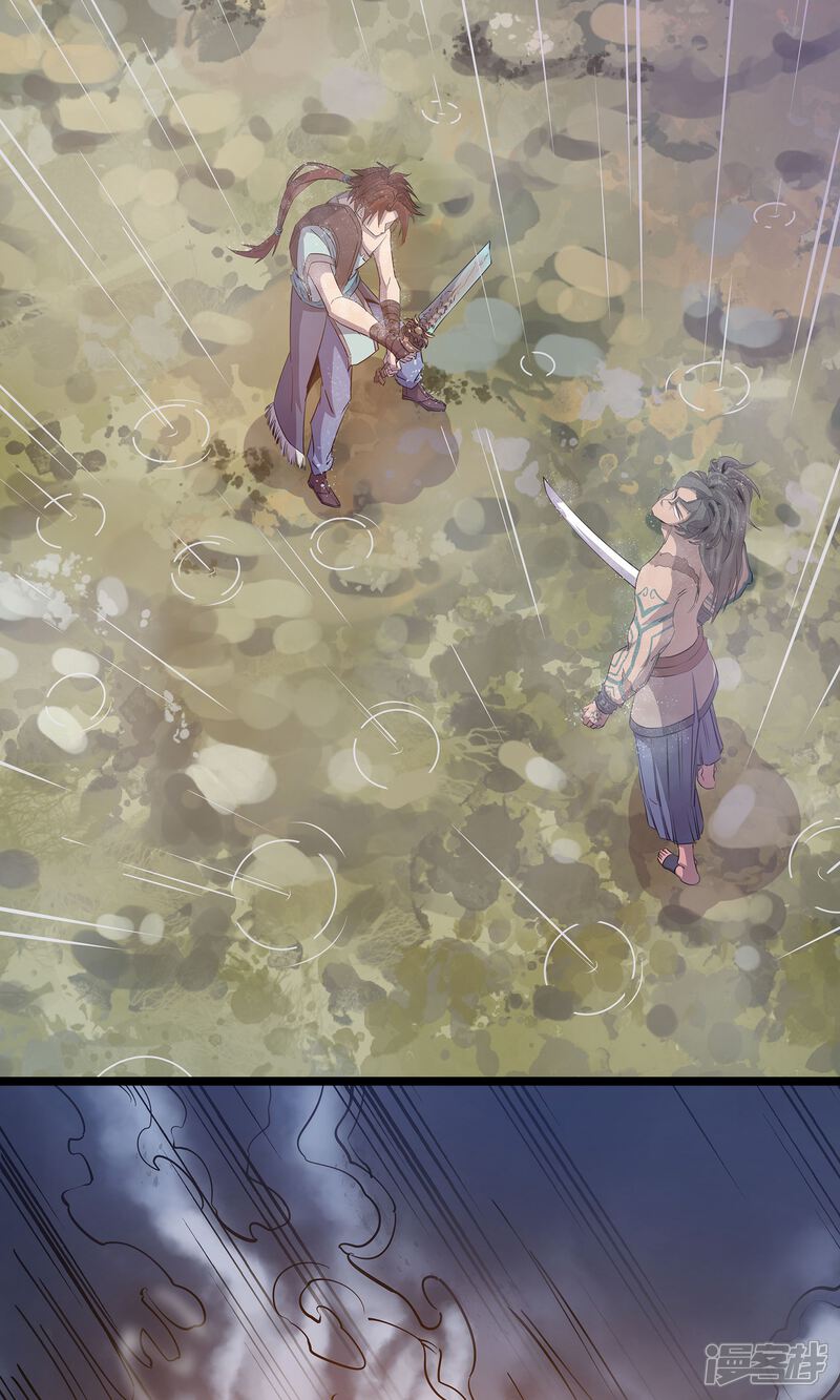 《龙之九子》第5话 第45页