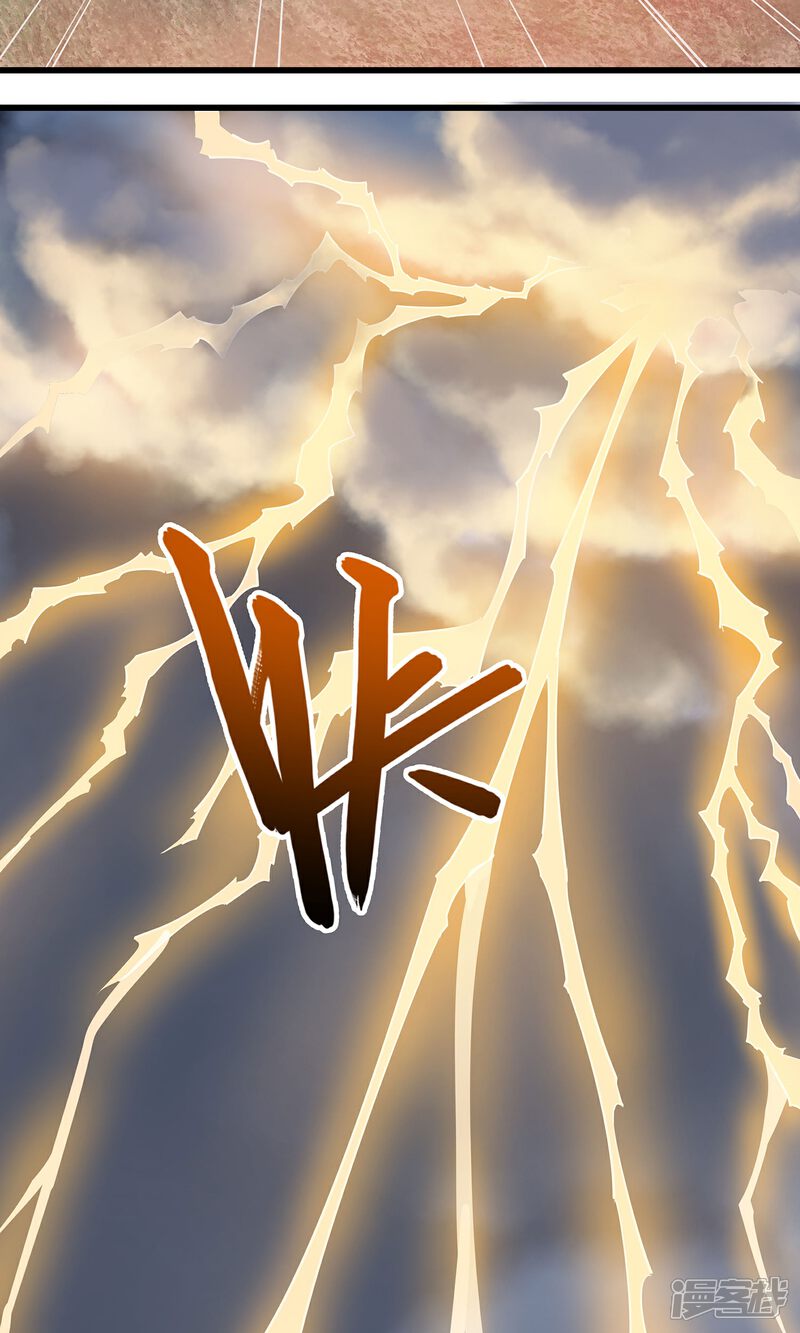 《龙之九子》第5话 第48页