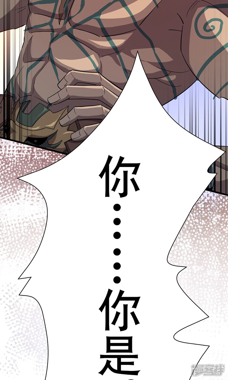 《龙之九子》第5话 第63页