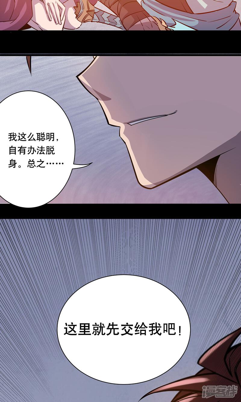 《龙之九子》第5话 第6页
