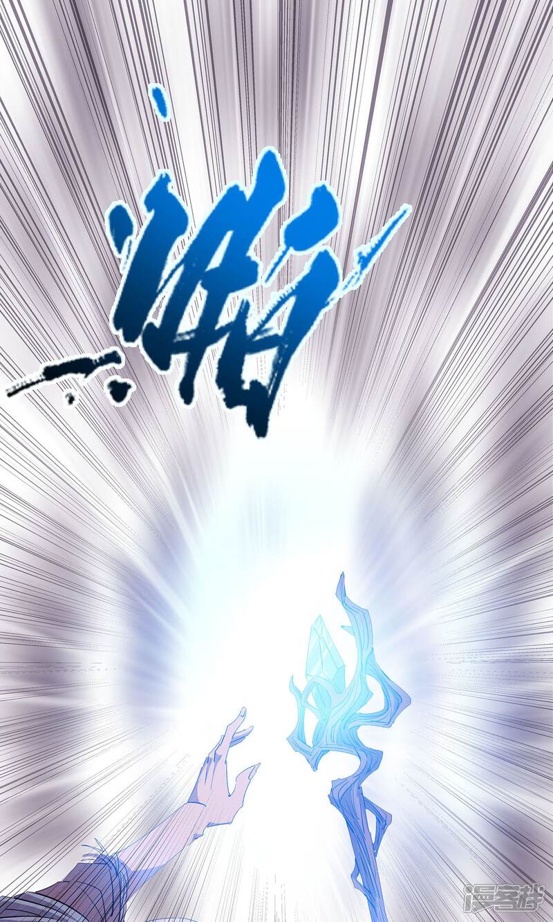 《龙之九子》第6话 第30页
