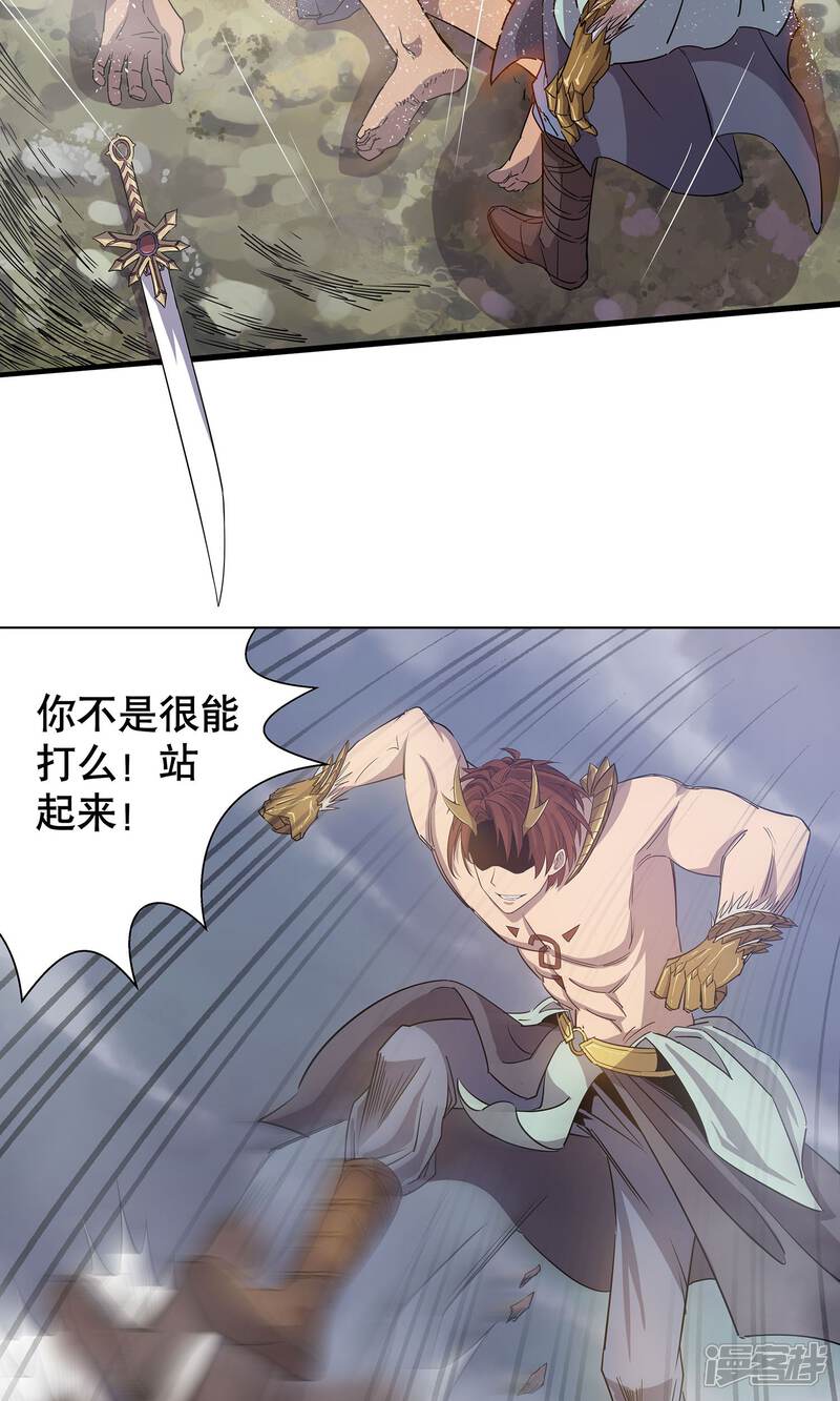 《龙之九子》第6话 第49页
