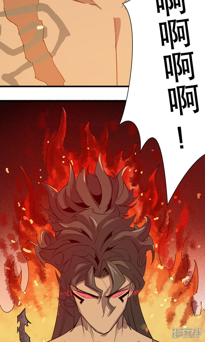 《龙之九子》第7话 第40页