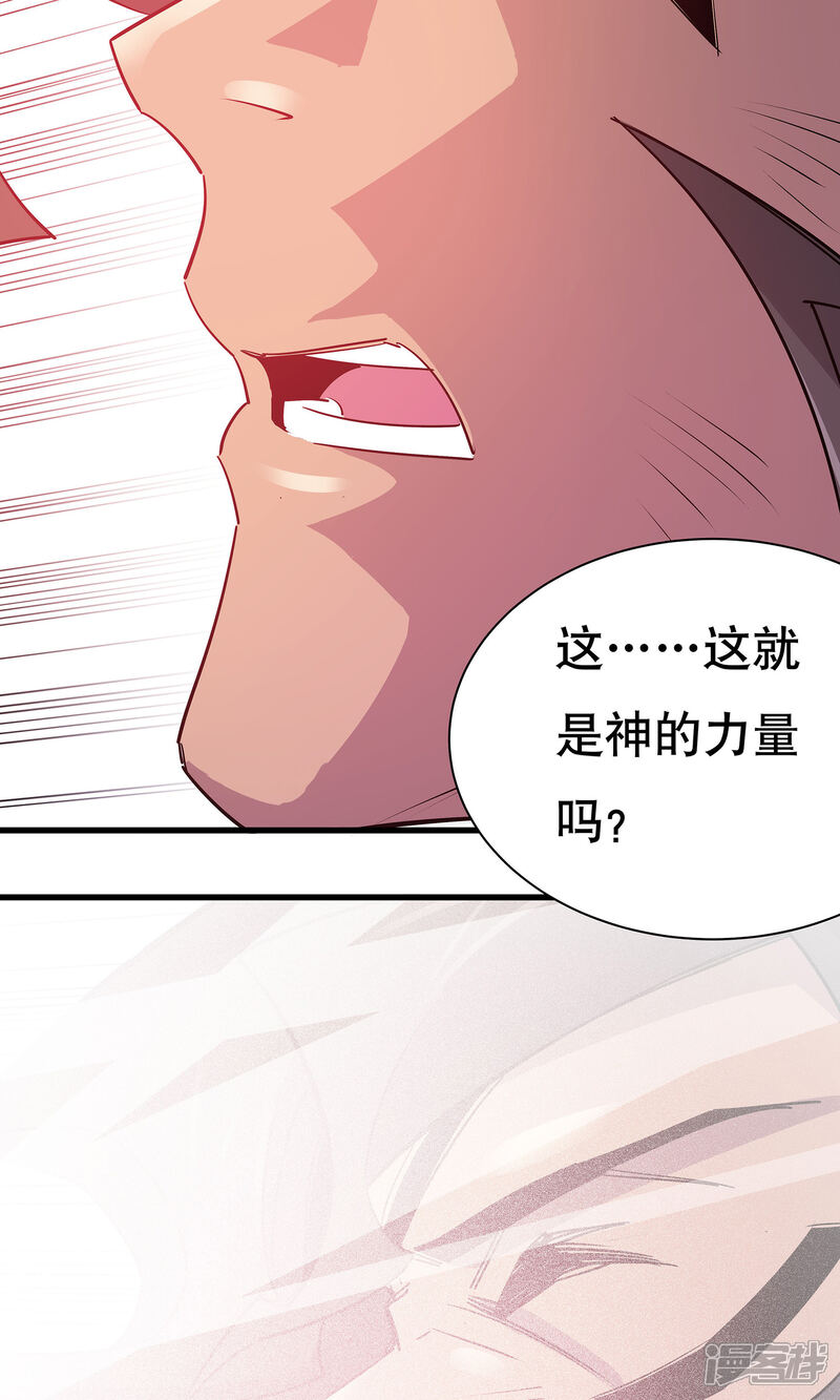 《龙之九子》第9话 第24页