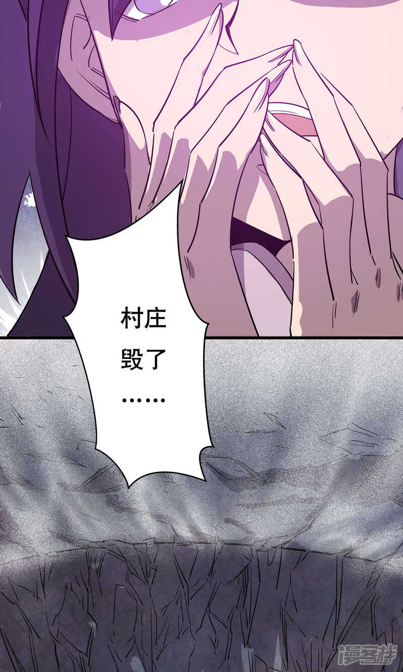 《龙之九子》第9话 第32页