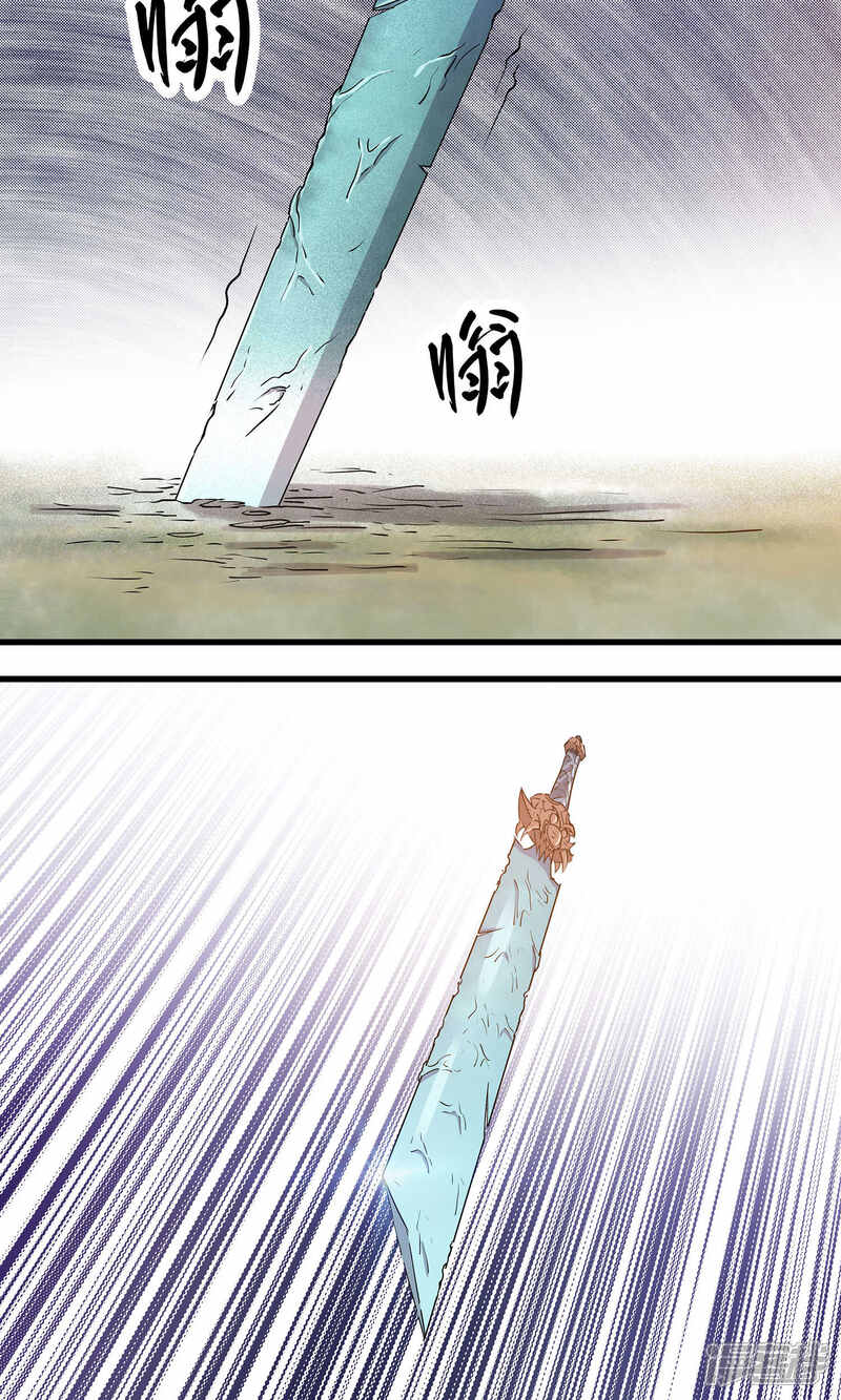 《龙之九子》第9话 第8页