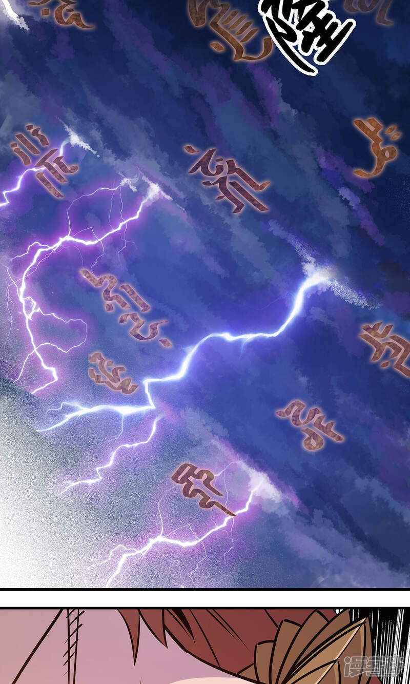 《龙之九子》第8话 第38页