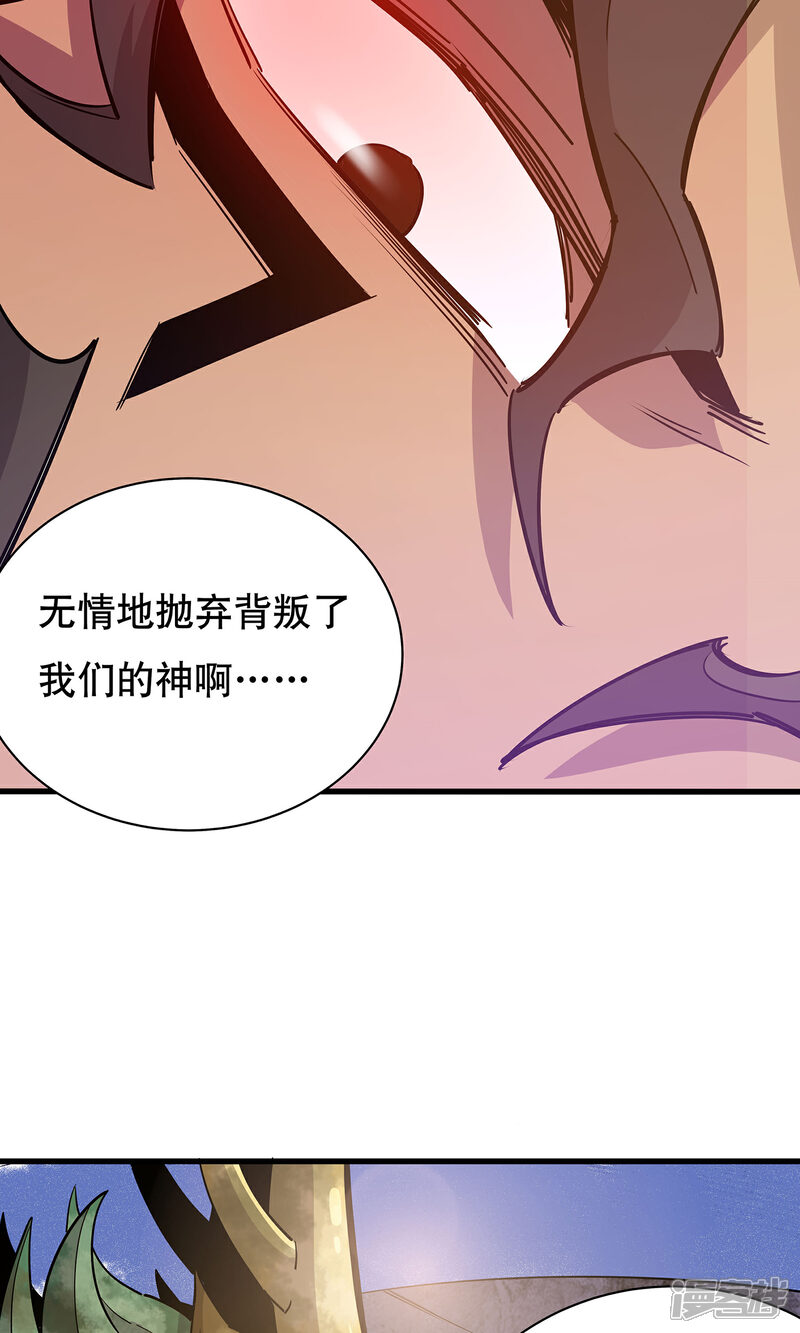 《龙之九子》第8话 第7页