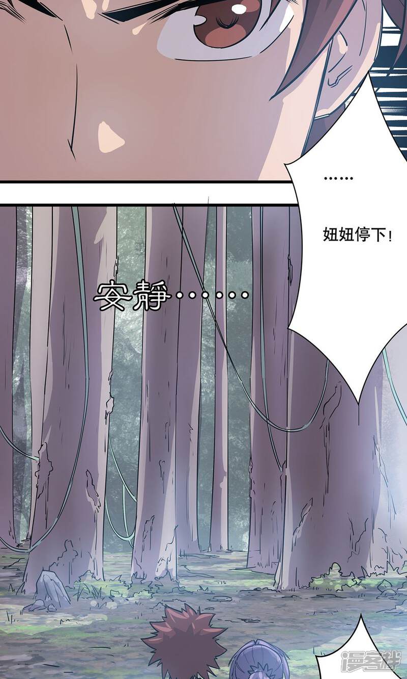 《龙之九子》第11话 第15页
