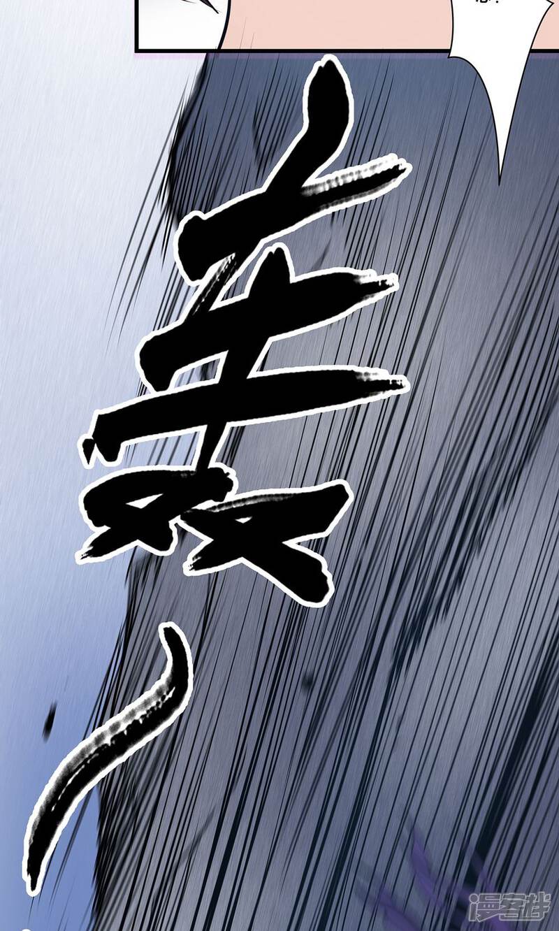 《龙之九子》第11话 第23页