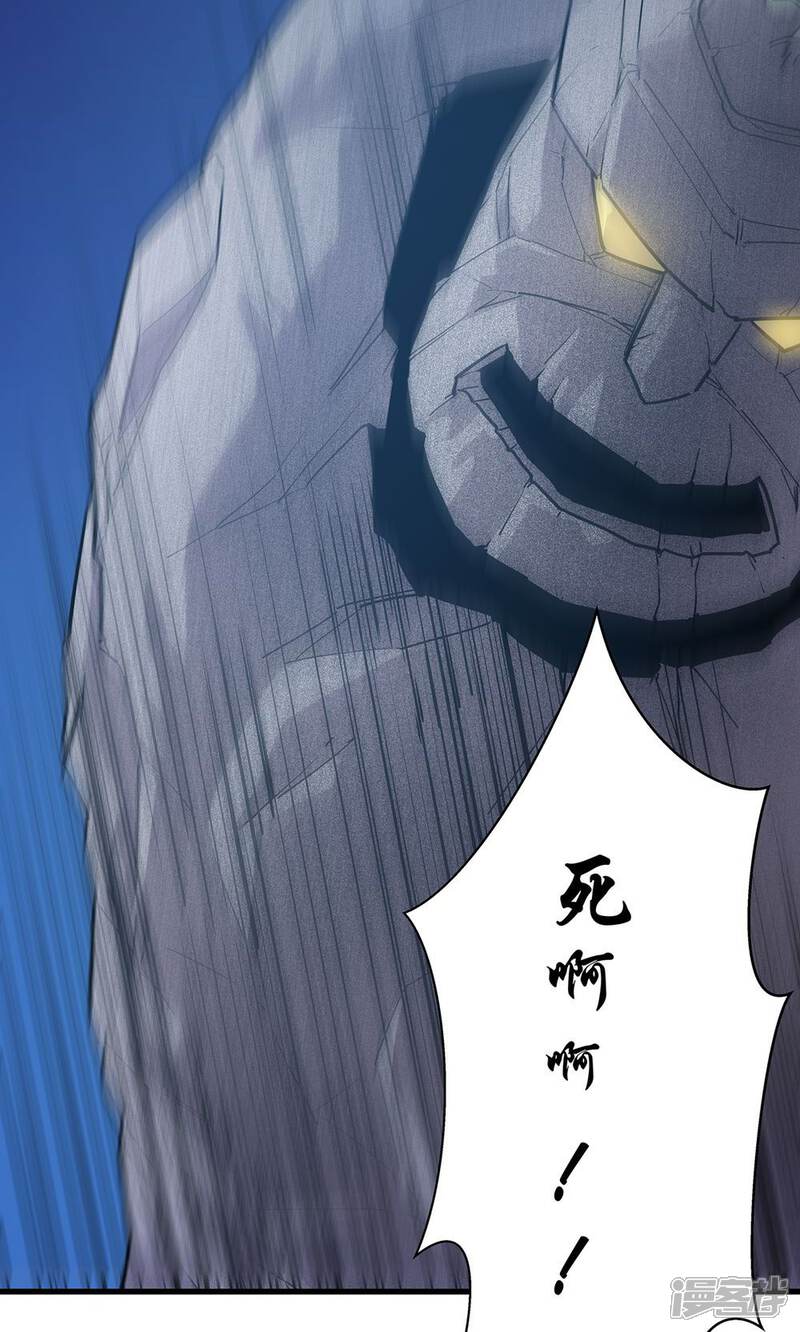 《龙之九子》第11话 第32页