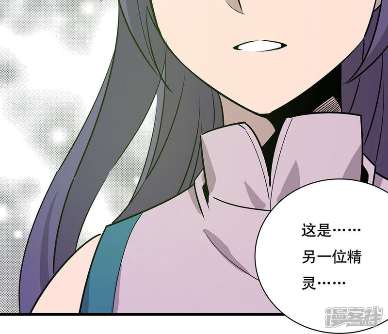 《龙之九子》第11话 第46页