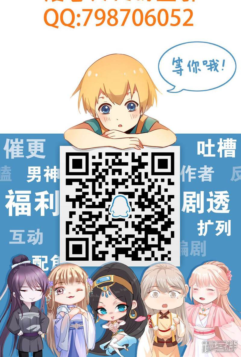 《龙之九子》第11话 第47页