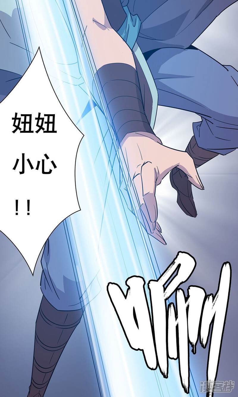 《龙之九子》第11话 第6页
