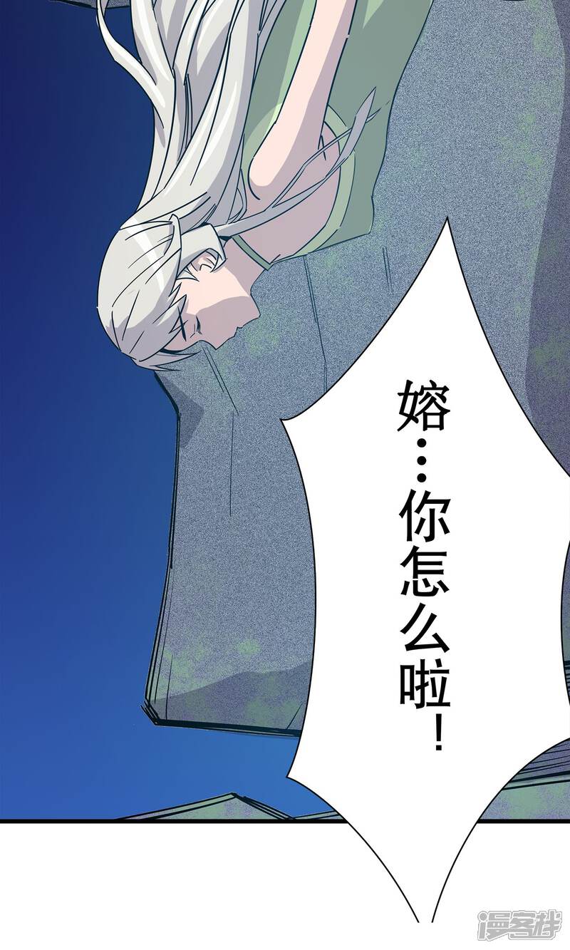 《龙之九子》第12话 第13页