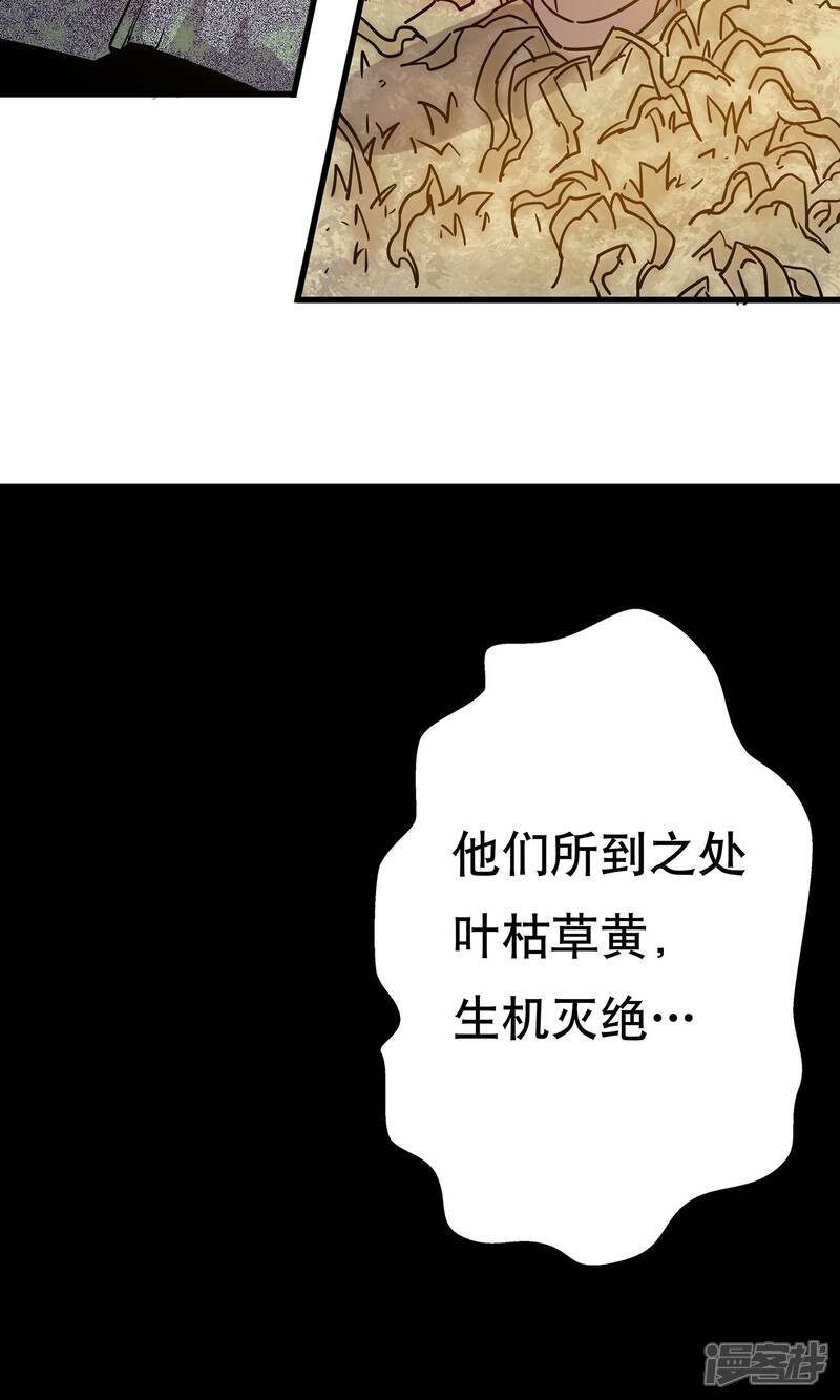《龙之九子》第12话 第31页