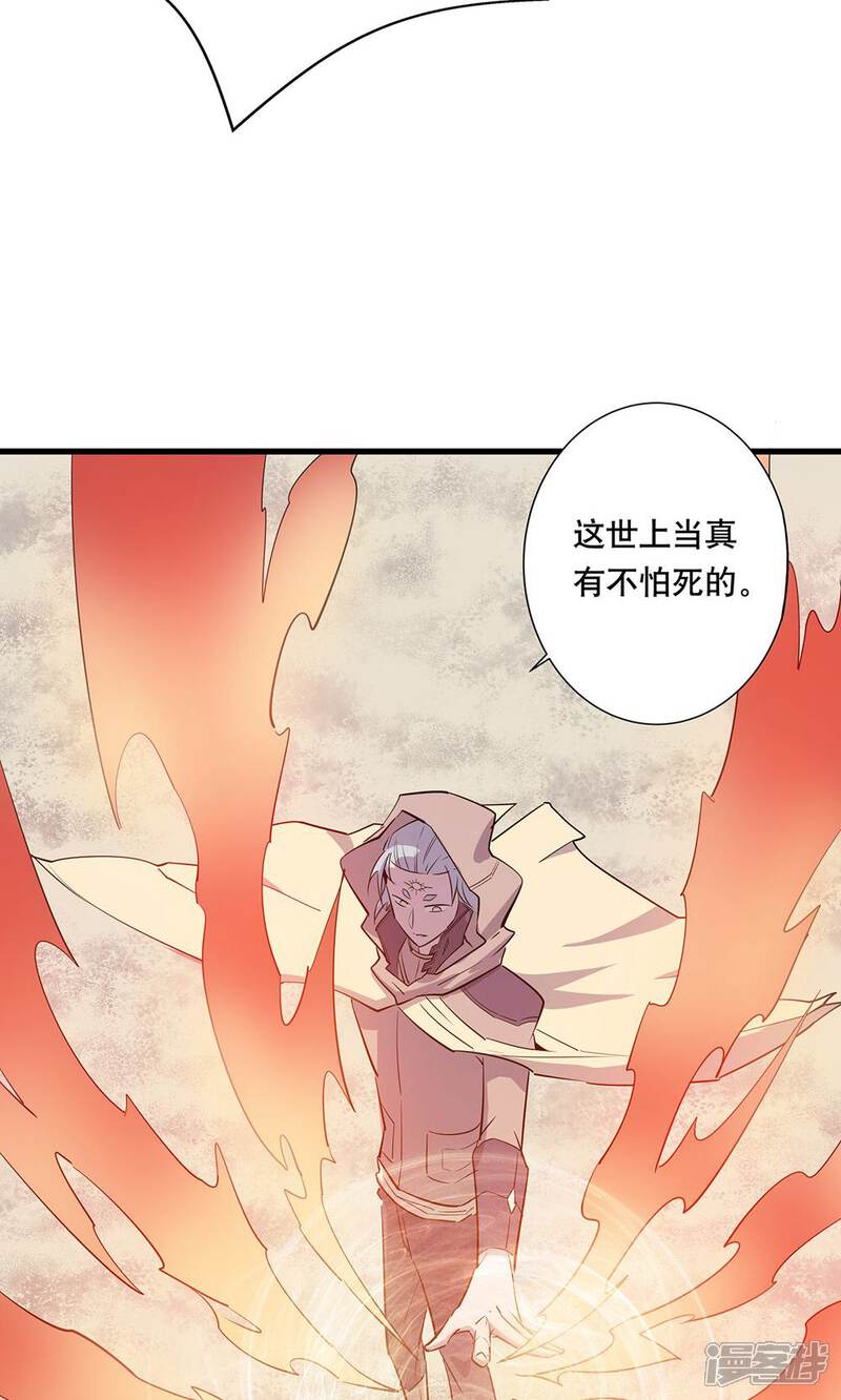 《龙之九子》第13话 第19页