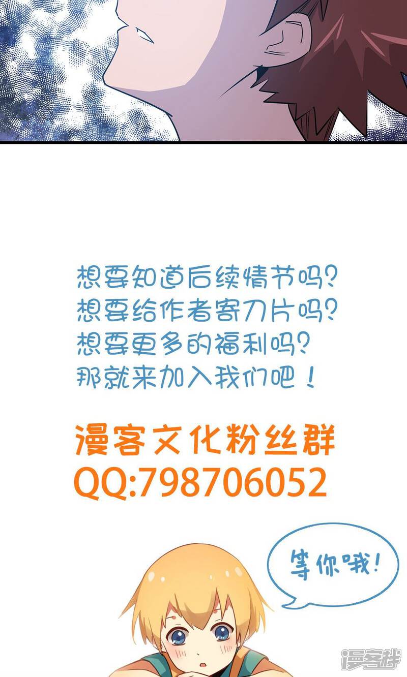 《龙之九子》第13话 第45页
