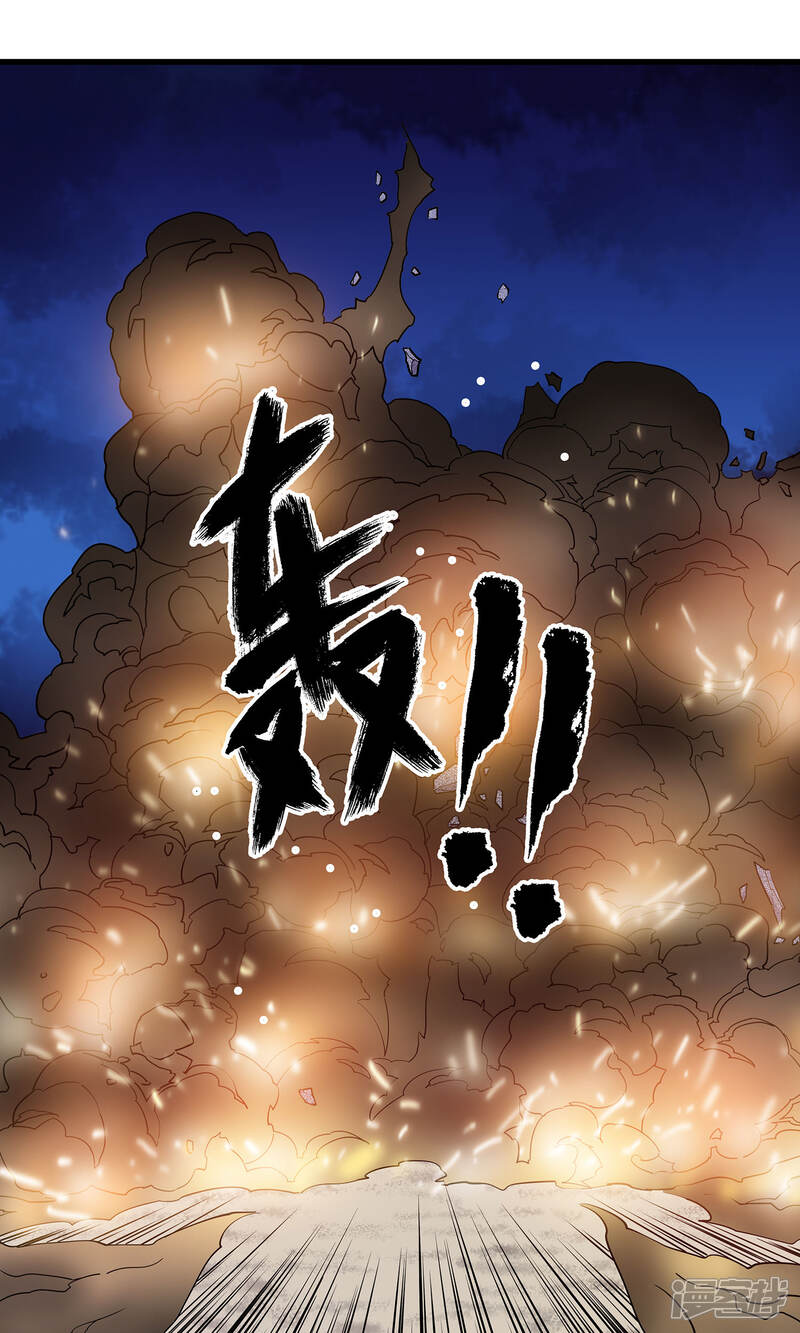《龙之九子》第15话 第15页