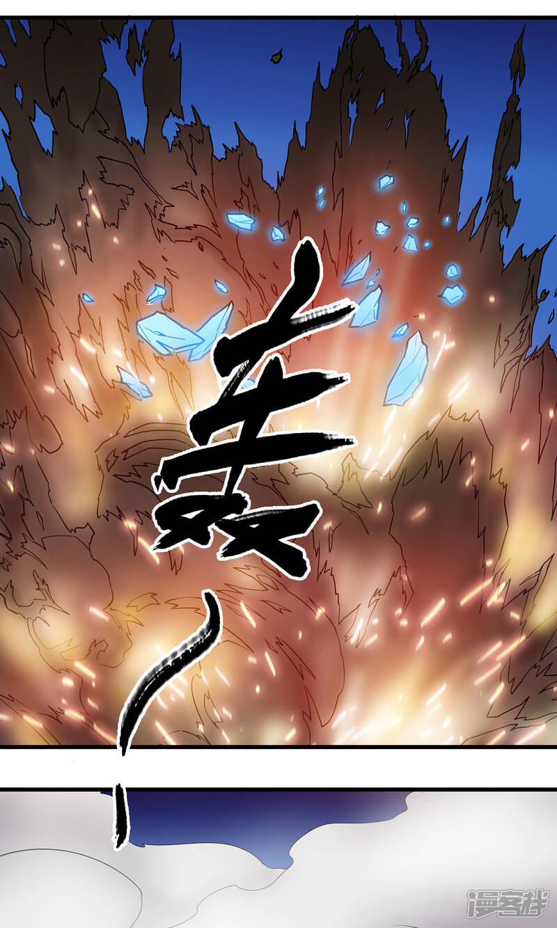 《龙之九子》第15话 第1页