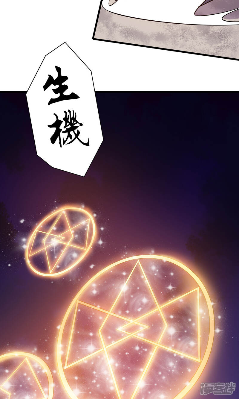 《龙之九子》第15话 第9页