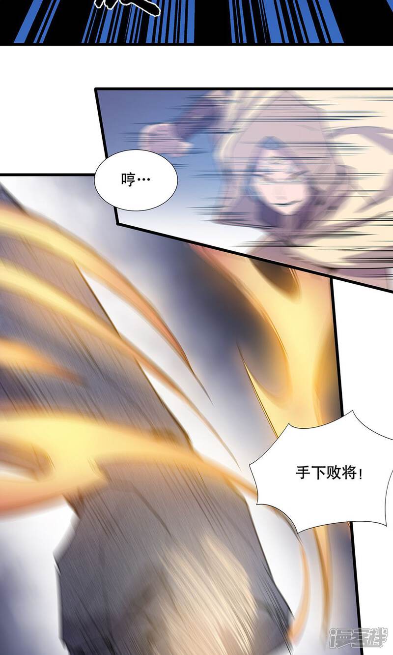 《龙之九子》第14话 第18页