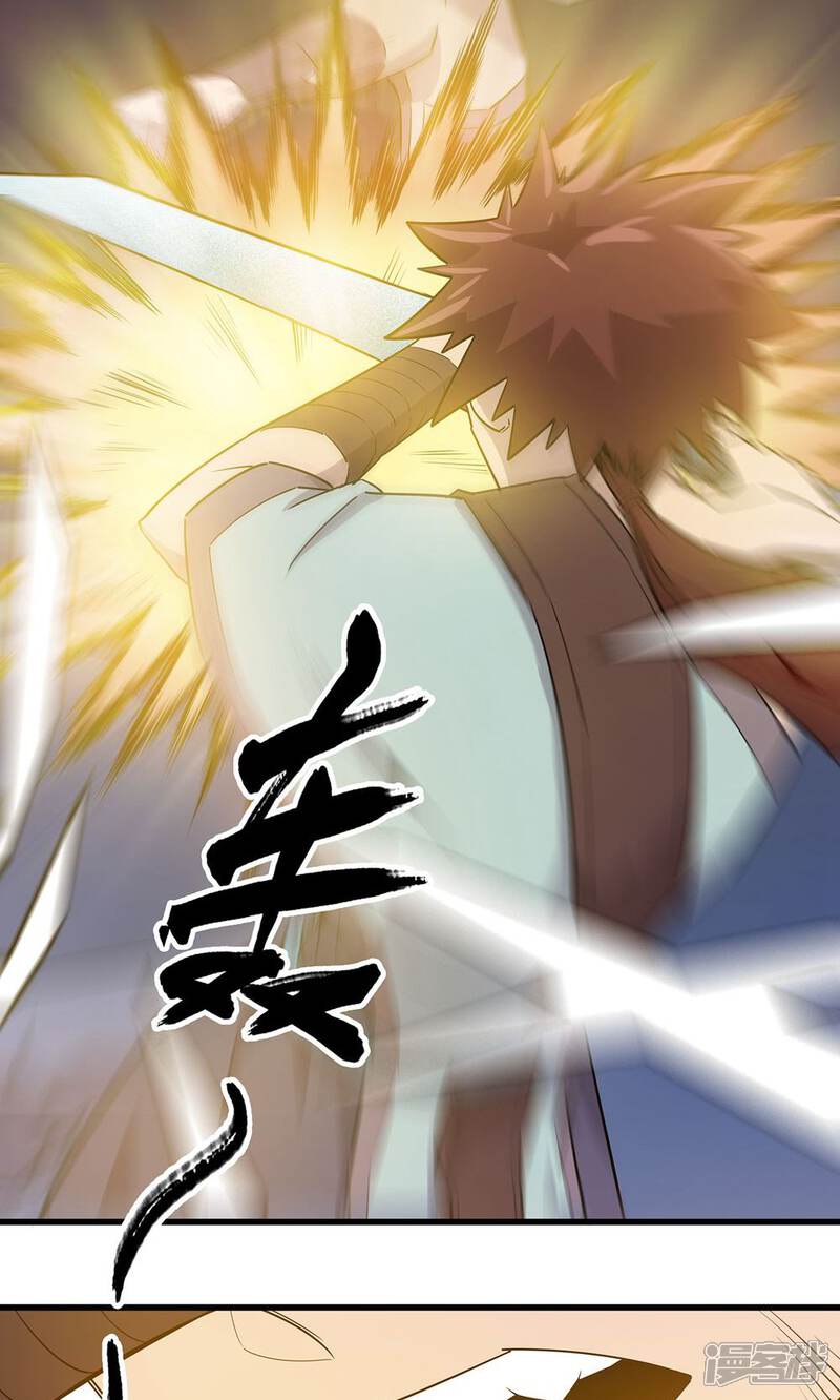 《龙之九子》第14话 第25页