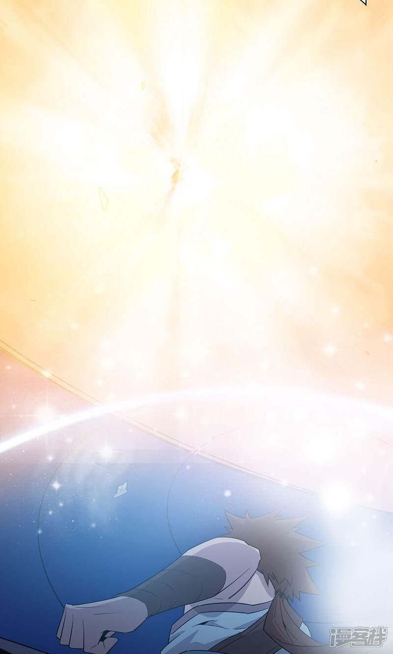 《龙之九子》第14话 第29页